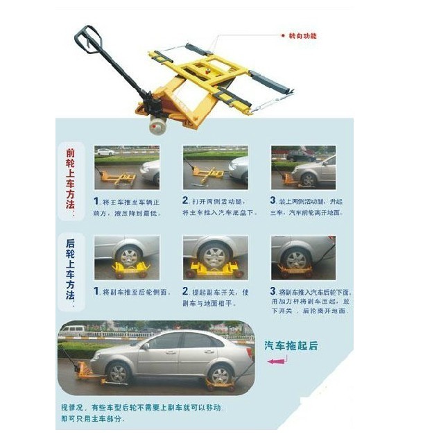 南宁手动移车器含税包邮批发价