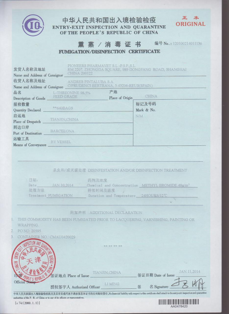 深圳元登供应全国各地进出口清关熏蒸消毒证书