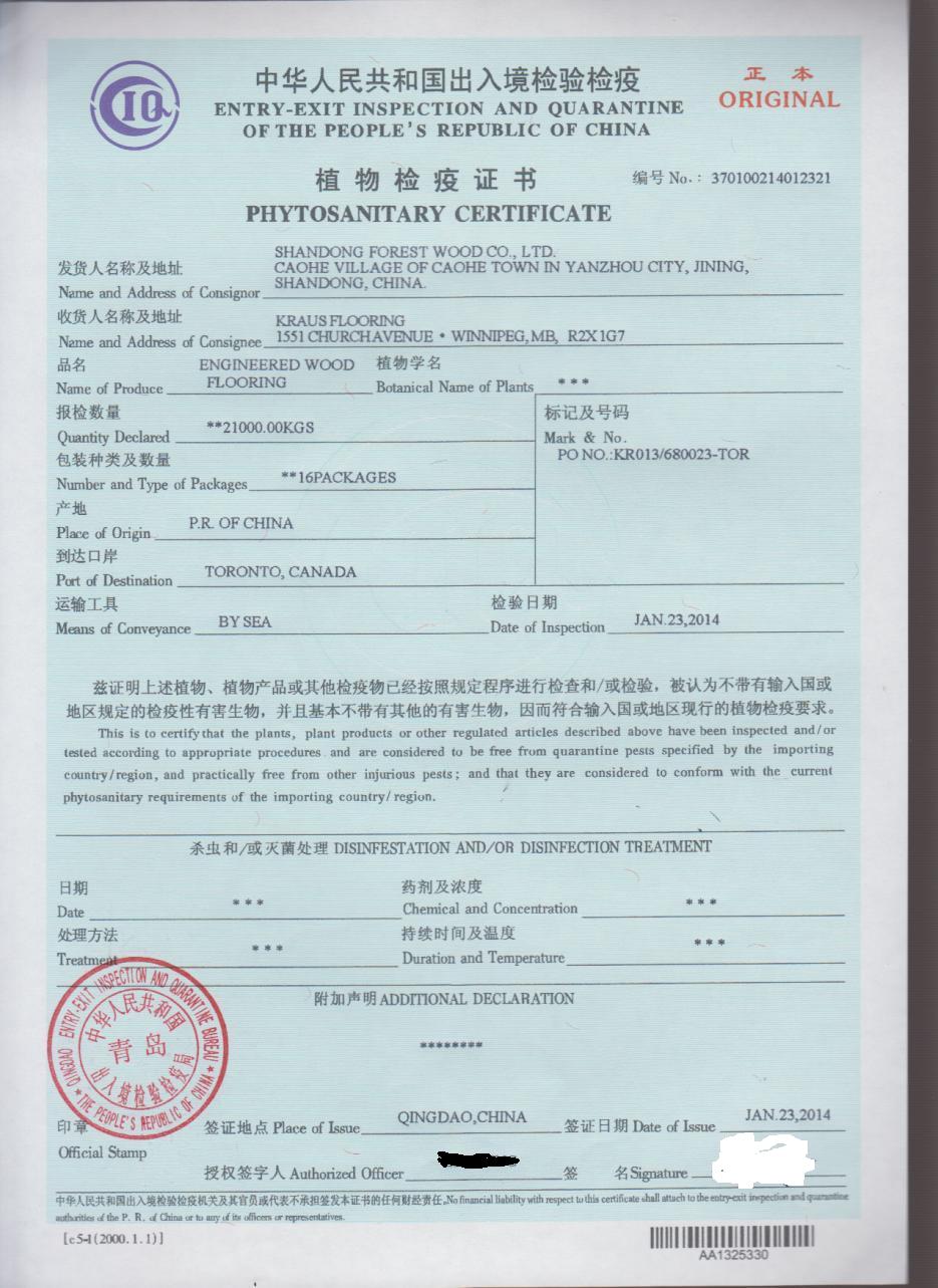 深圳元登供应全国各地进出口清关植物检验检疫证书