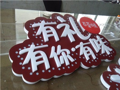 上海UV打印加工价格 UV打印加工市场价 聚荣供