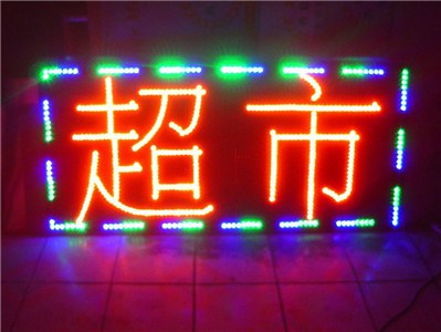 上海UV标识牌定做/商家联系方式/聚荣供