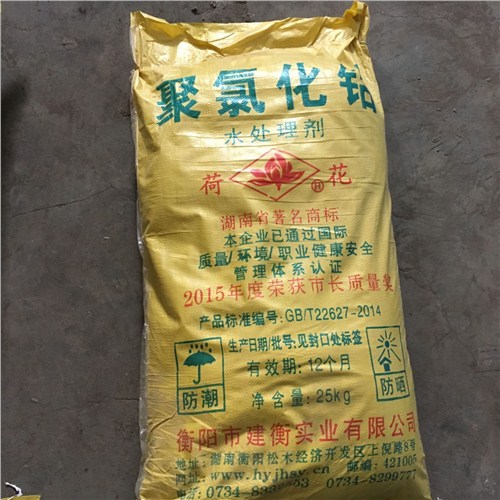 福州聚合氯化铝  福州聚合氯化铝批发 福州聚合氯化铝价格