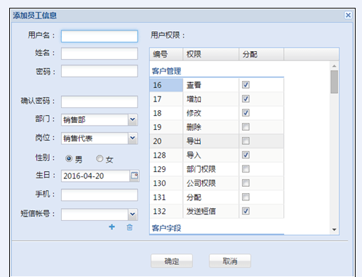 crm客户管理系统可以让你的意向客户更高