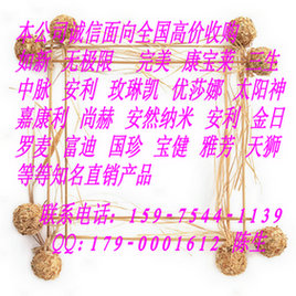 高价收购如新护肤品 产品在线收购
