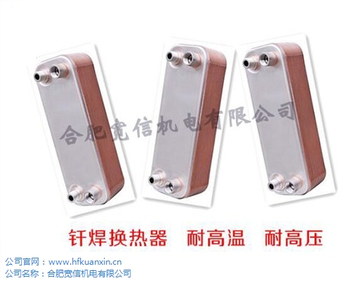 合肥换热器供货商 合肥换热器直销 换热器使用注意事项 宽信供