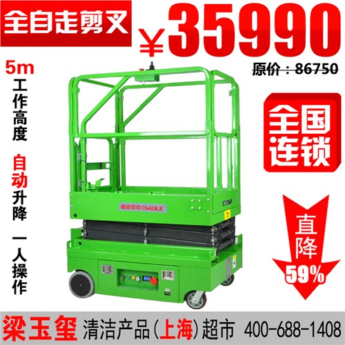 维修路灯用的升降机 物流用剪叉式升降机 剪叉式升降机安稳吗