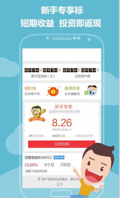 优惠的互联网金融平台、市辖区、东城区冠e通互联网金融平台