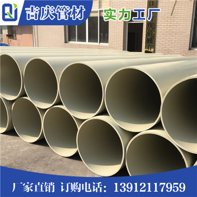 PPH管建筑材料