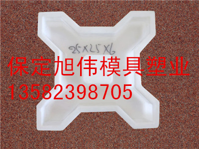 出售x型植草砖模具 & 双8字型草坪砖模具