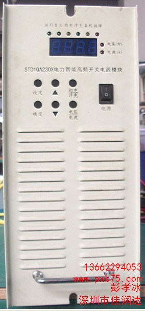 STD05A115X_电源模块_充电模块