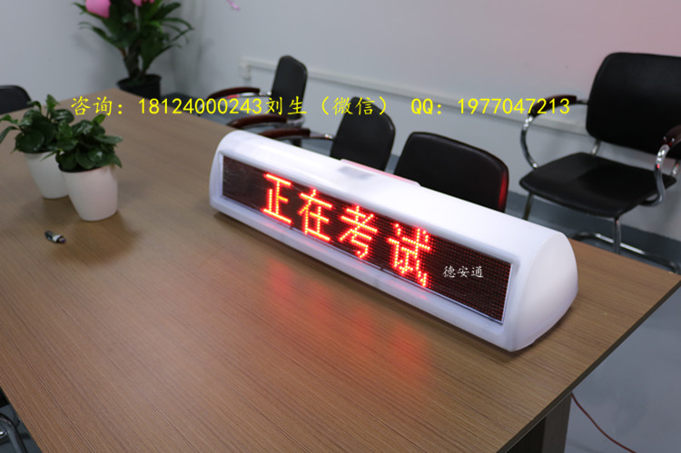 出租车考试车led车顶屏厂家批发