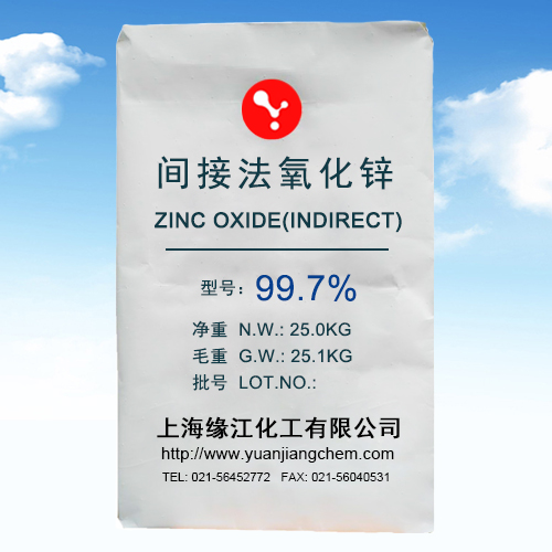 橡胶手套硫化活性剂专用氧化锌99.7%