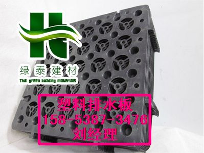 供应2公分蓄排水板￥青岛排水板厂家15853873476