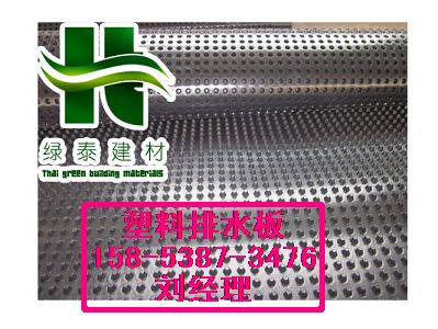 潍坊车库专用排水板》塑料凹凸疏水板-质量放心