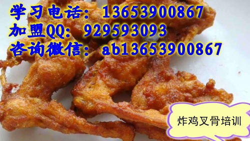 啃着玩炸鸡哪里培训正宗 炸鸡叉骨加盟
