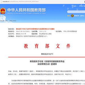 上海重点大学网络教育大专最后报名机会