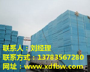 濮阳外墙保温挤塑板生产专业快速-13783567280