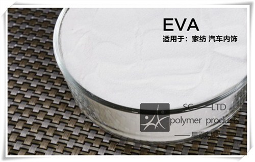 供应优质EVA热熔胶粉 纯进口 鞋材定型 家纺内饰贴合环保热