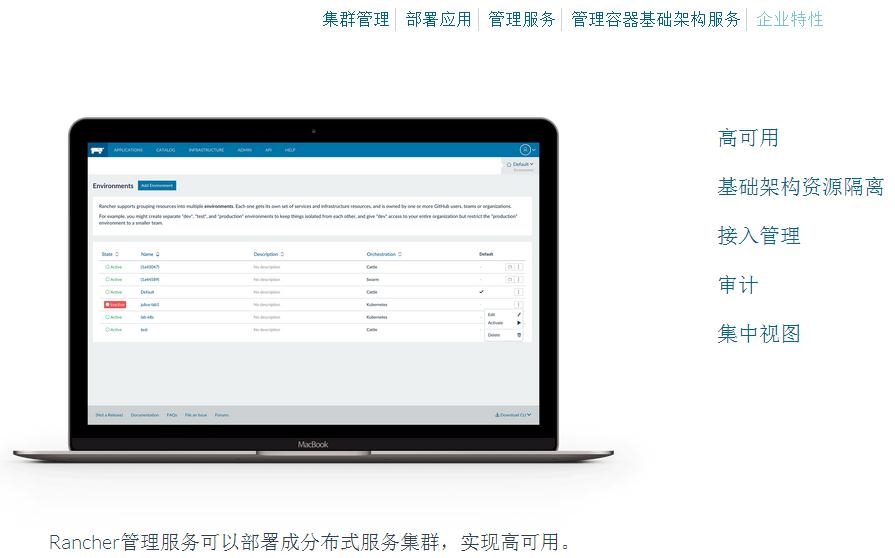 盐城市Rancher Labs专业生产销售出名的Docker容器云、容器云平