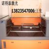 生产多功能质量稳定可靠激光切割机