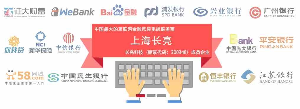 P2P催收系统选上海长亮互联网金融系统开发，专业从事P2P催收系