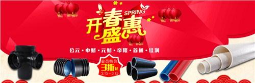 2017沪管商城开春惠，公元中财元财帝隆佳润品牌特价3折起