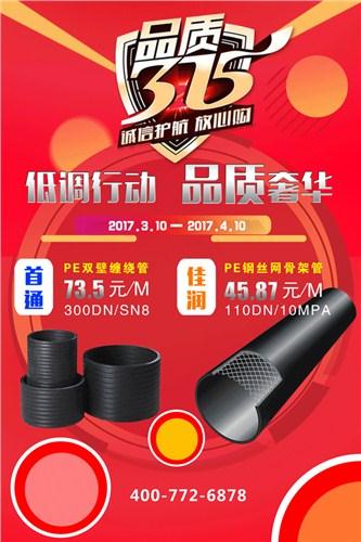 PE钢丝网骨架管