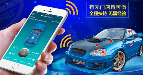 告诉您智能车e家创业 智能您的生活