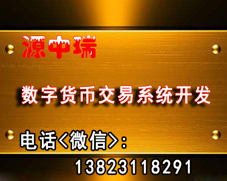 数字积分交易所系统开发搭建公司哪家好