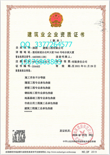佛山市建筑劳务资质一般多久能办下来