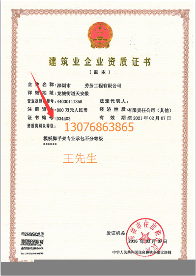 佛山市建筑劳务资质办理要什么资料
