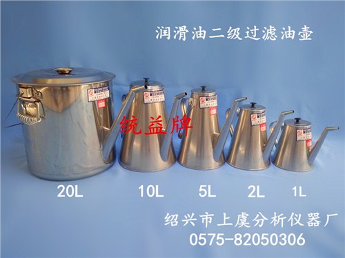 上海润滑油三级过滤油壶供应商_绍兴市上虞分析仪器厂