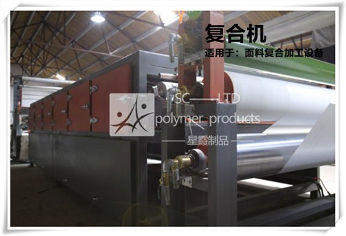 星霞厂销复合机 面料加工贴合机 服装鞋材布料复合机