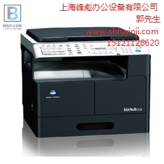 上海柯美复印机_上海A3黑白复印机_上海复印机租赁_峰彪供