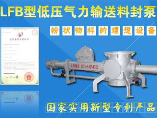 粉体气力输送泵智能化科技与气力输送设备实力共舞