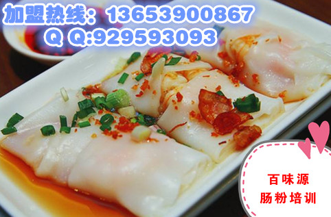 菏泽哪有肠粉培训学校 广式肠粉开店培训