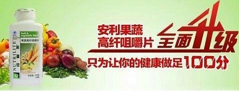 北京安利专卖店安利叶酸好不好,安利产品安利钙片效果样,安利产品