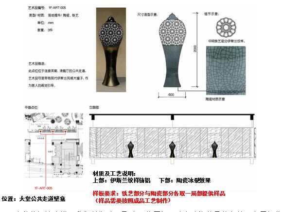 酒店软装设计——当陶瓷邂逅金属