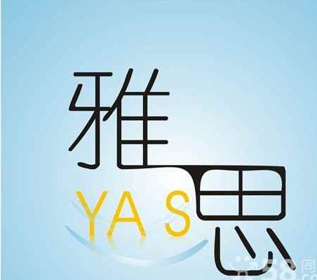 兰州雅思托福阅读难点解析|兰州托福英语难点指导|兰州环球官网