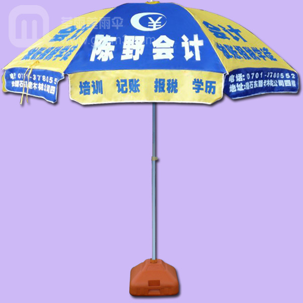 太阳伞厂生产--陈野会计 太阳伞 广州太阳伞厂