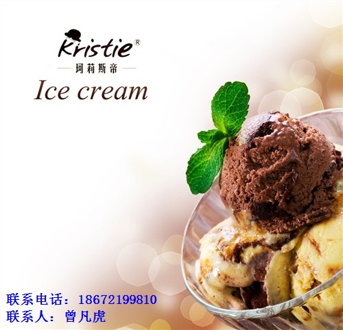 衡水桶装冰淇淋厂家冰淇淋批发是冰淇淋还是冰激凌昊雪供