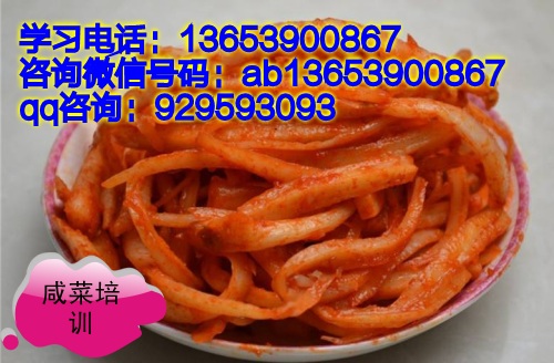 开封哪里教学拌菜技术  东北酱菜做法转让