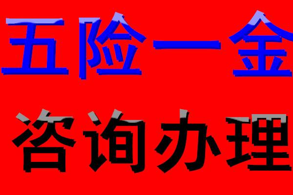 公司没法给分公司或者办事处员工买社保怎么办？