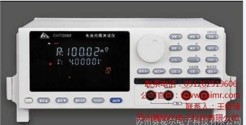 电池内阻测试,电池内阻测试仪,电池内阻测试仪价格赛秘尔供