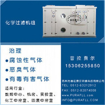PCS化学过滤机组哪家好_PCS化学过滤机组批发_普拉费尔供