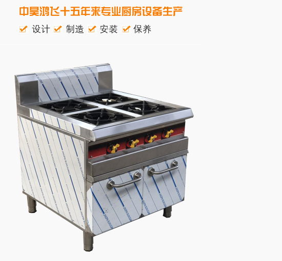 中昊鸿飞柜式四眼平头炉、煲仔炉、煲仔砂锅统统搞定