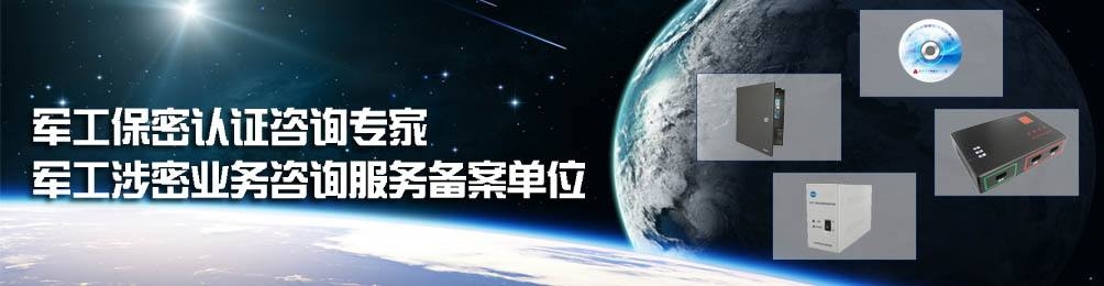 武汉保密条件备案的基本特点武汉军工保密资格认证个质量好武汉