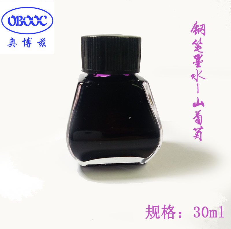 obooc 色彩雫 山葡萄 书写流畅钢笔墨水