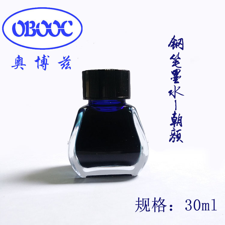 obooc 色彩雫 朝颜 书写流畅钢笔墨水