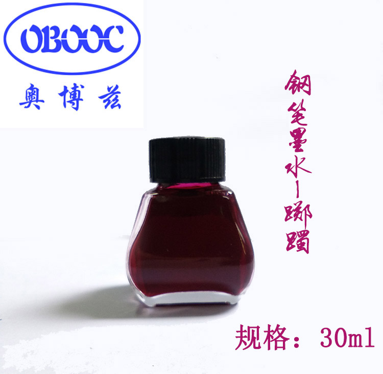 obooc 色彩雫 踯躅书写流畅钢笔墨水